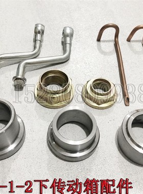 远山鑫豪劲工灵升犀牛胶轮式挖掘机FZCC-1-2行走下传动箱隔套螺母