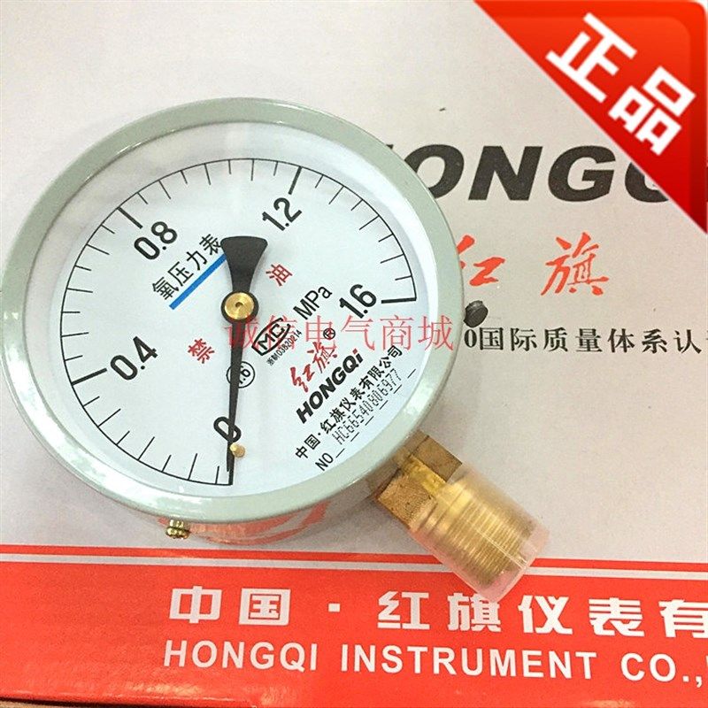 YO-100氧气压力表Y0-100氧压表 禁油1.6级0.1MPA 0.16MPA 0.25MPA