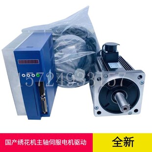 国产电脑绣花机配件框架主轴伺服电机驱动箱SERVOMTOR 130ST2.0KW