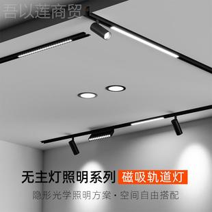 计主明装 磁3819轨吸道灯led嵌入客厅家用无灯设式 黑色导轨射灯补