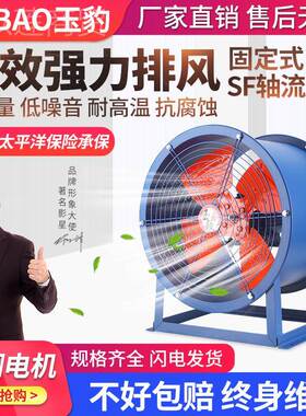 llSF流风机LLW220v大功率扇换气排气扇通厨房工业风机轴380V