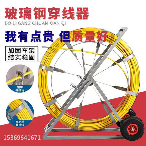 玻璃钢穿管器穿线器通信穿孔光缆引线通管通条通棒拉线器电工拽线