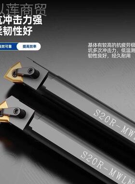 数控刀杆防震S5S2-WLNR08车刀刀杆桃形内孔刀杆镗孔刀车床刀MNNR