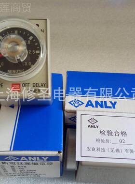 ANLY断电延迟继电器ATS正安良AC220V 24 3S 6S1S 3VM品 692853M