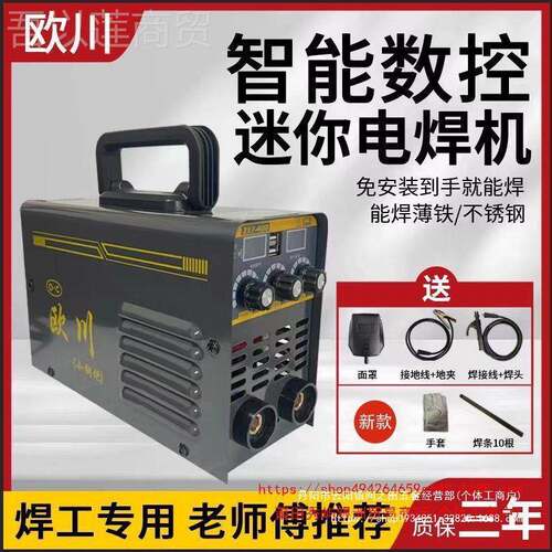 迷小焊15725你机400全体容套多功能便携大量一机