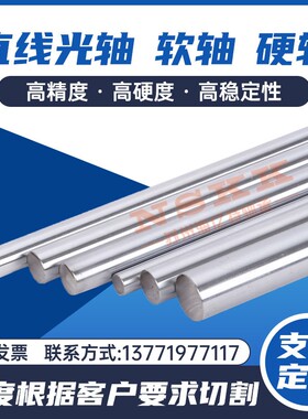 硬轴 光轴 45#钢镀铬棒 软轴 活塞杆 28/38/50/55/60/70/80mm