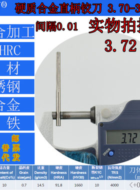 GZN钨钢铰刀合金铰刀3.70 3.71 3.72 3.73 3.74 3.75 3.76--3.79