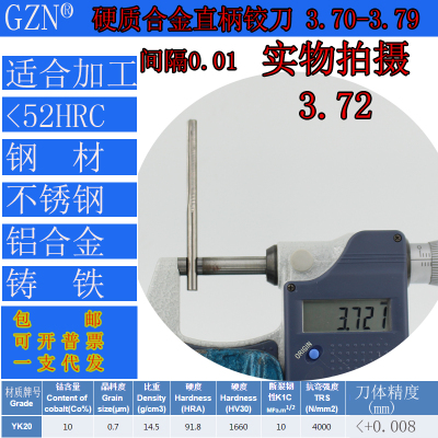 GZN钨钢铰刀合金铰刀3.70 3.71 3.72 3.73 3.74 3.75 3.76--3.79