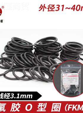 黑色胶O型圈密封圈外径31/2/33/34氟/35/36/3738/39/40线经3.1m*3