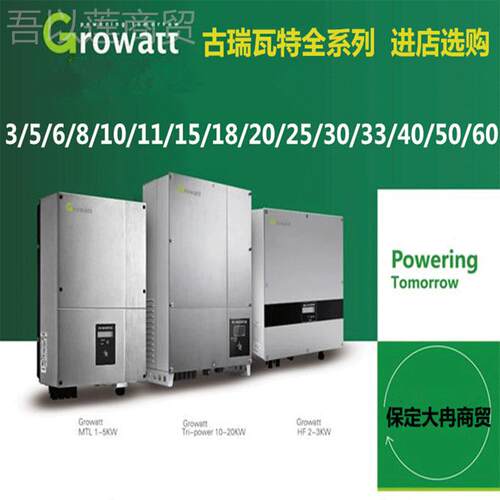 古瑞特逆器 5KW光伏并网逆变瓦2器25KW 变25千瓦逆变器太阳OGI能