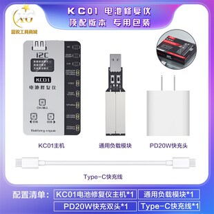 蓝锐 i2c电池修复仪6-14PM跑电池电芯循环机外挂排线改效率健康度