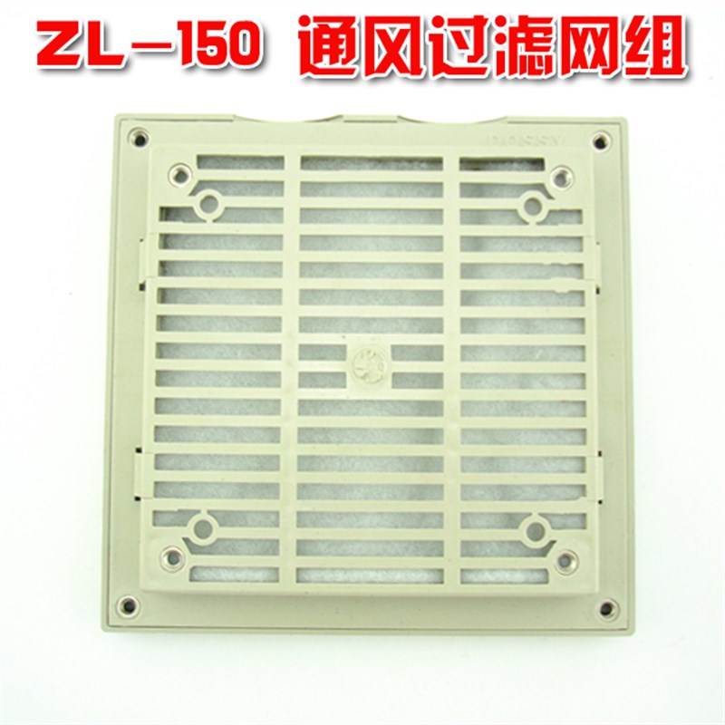 ZL-150 通风过滤网组过滤器机柜体百叶窗防尘12025风机风扇配套