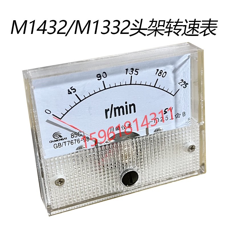 M1432AB M1332B外圆磨床配件头架转速表上海机床厂