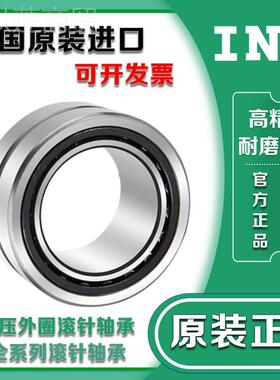德进口INA滚针轴承RNA NA6907 6国 908 6990 69106911 691PAD2 69