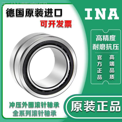 德进口INA滚针轴承RNA NA6907 6国 908 6990 69106911 691PAD2 69