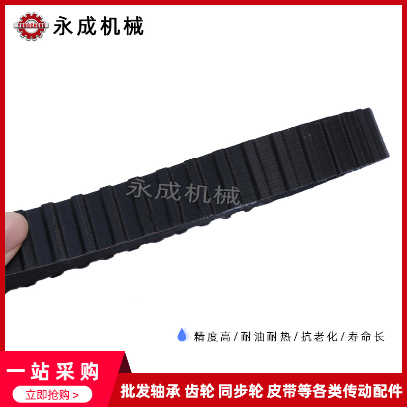 橡胶同皮带齿带225L/230L/232L/233L/236L/240L/244L节距9.52搭配