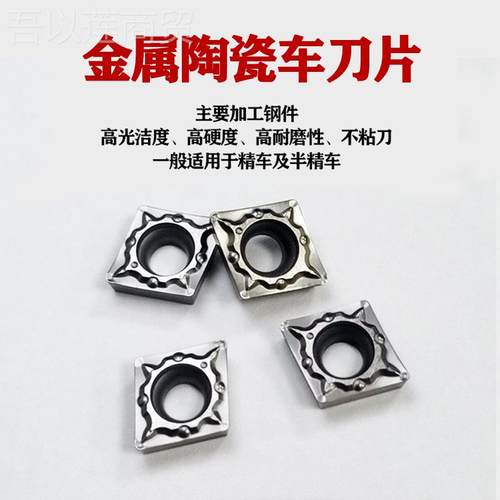 车床ltao1018具精车机加内金属陶瓷CCMT060204-FG数 LF90孔控刀车