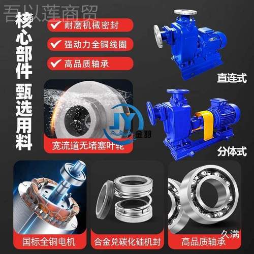 W污GMO水自吸泵高吸Z程防绕自吸式无堵塞排污38泵缠0v卧式自吸泵