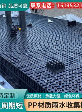 pp雨水收集器模块储水模块雨水收集海绵城市雨水利用系统蓄水池
