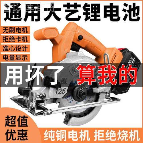 寸5寸142m池m通用88VF4电无锂电切割机石木工手提电锯刷充XIK电圆