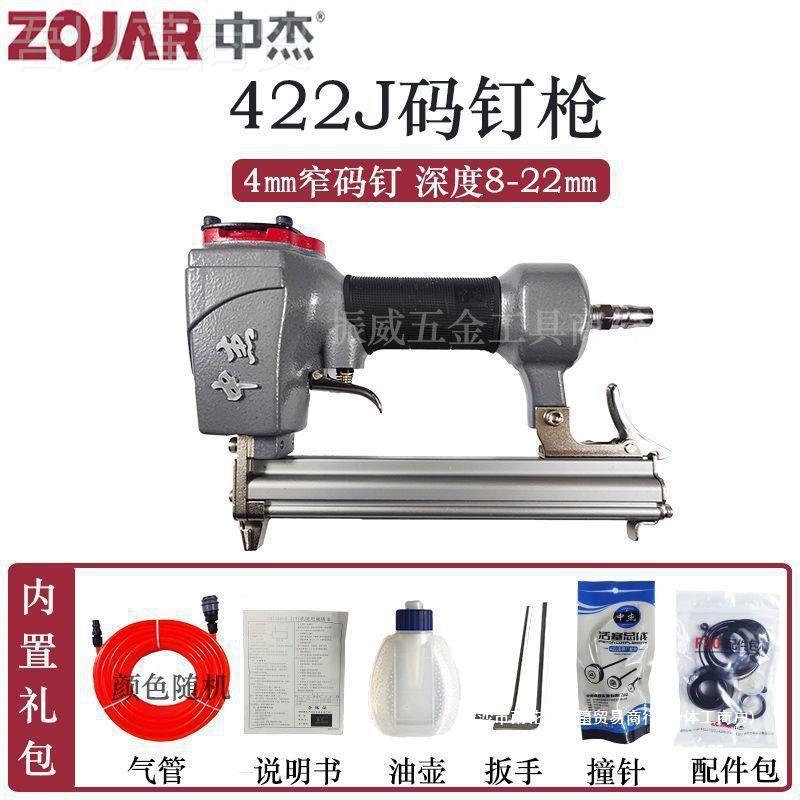 422J U型气码动码钉枪410JFVJ13工J416J419J钉木石4膏板门型钉枪