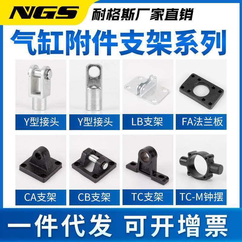 SC气缸法兰板FA配件大全LB连接支架CA固定底座CB63双耳环TC