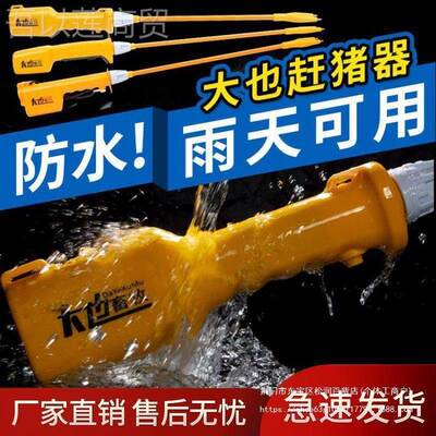 赶牛赶大猪电23883进防水大容量电动子棍电口击辊棒拍功率驱赶猪