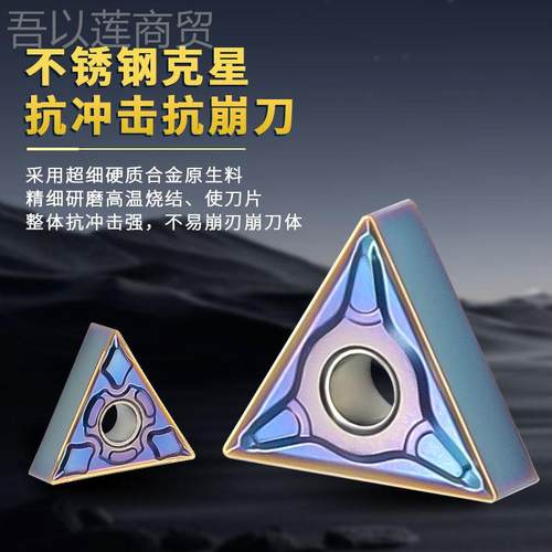 帕厂尔顿源头FLV工数控刀片高硬不锈钢专WNM0804/08G厂用家现货