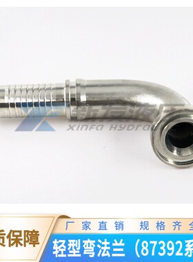 高压油管扣压式液压接头 90小松法兰 87392轻型系列加长3000PSI