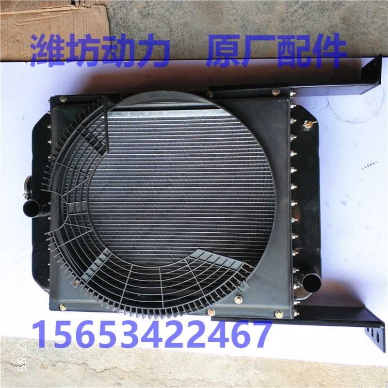 潍坊潍.柴华丰R4105ZD 发电机组50千瓦 散热器 水箱 柴油机配件