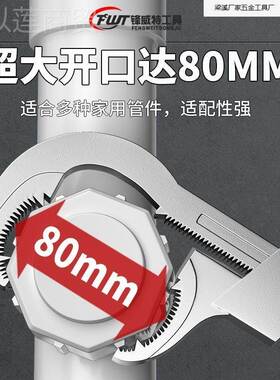 威安特i87hk438多功头能水槽扳手万用大开锋口水龙卫浴家用水管装