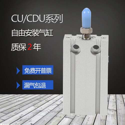 厂家直供SMC型多位置自由安装型气缸CDU6/10/15/20/25/32缸径CU