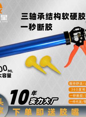 轴自动断胶结构胶承枪软胶枪省力耐用密封胶玻78520枪璃胶枪X三20