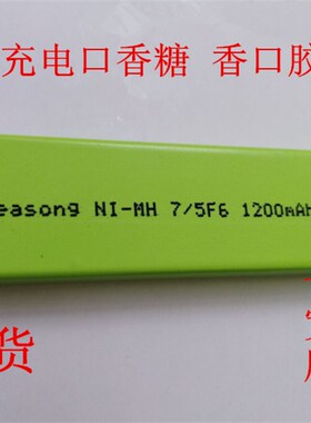 7/5F6 1200MAH1.2V口香糖电池 MD随身听/磁带机1450MAH香口胶电池