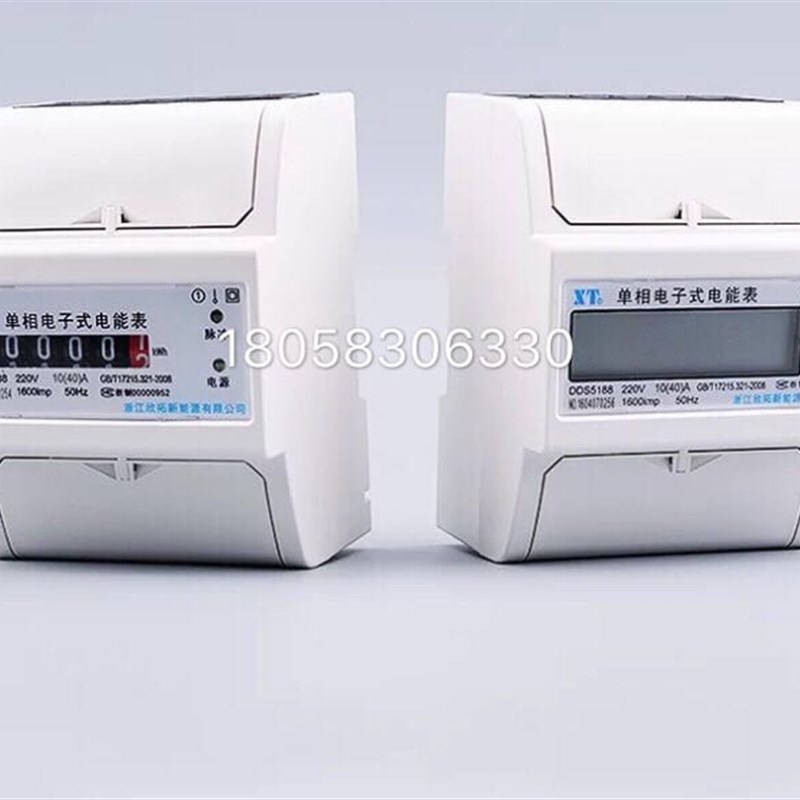 单相导轨式电子表 XT微型家用出租房表10-40A夜晶显示电能表220V