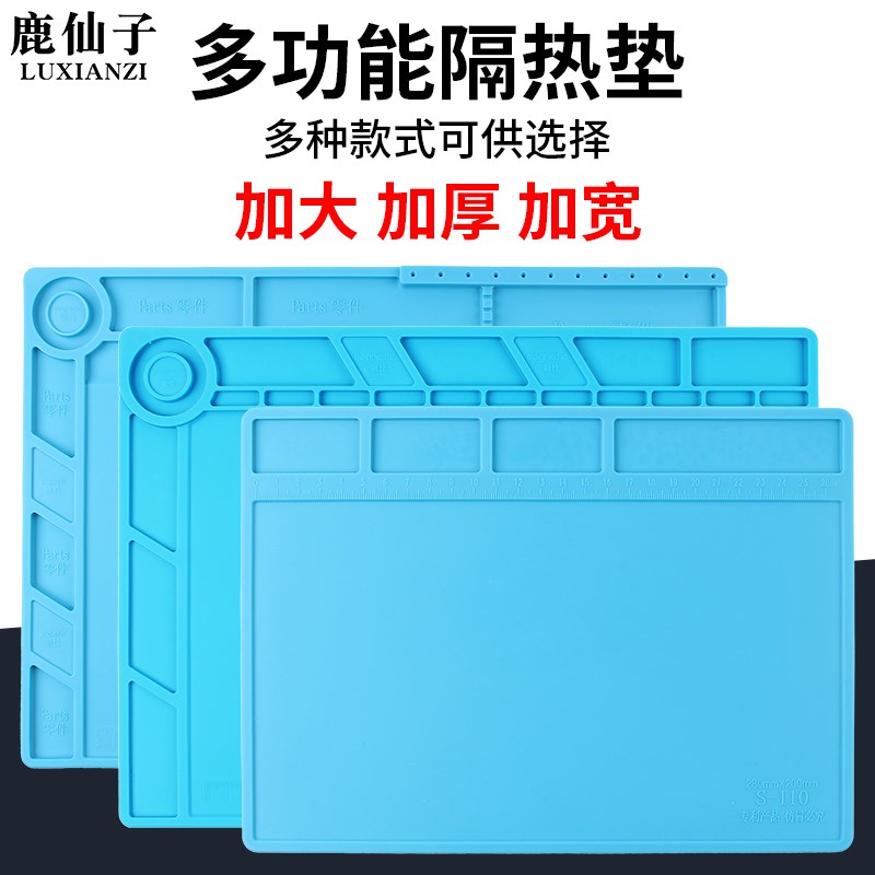 手机维修工作垫子电脑隔热垫硅胶台垫耐高温无气味热风枪焊接垫子