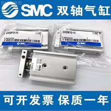 SMC原装CXSL6/17015-1317430-1/5--20-25-30-35-40-45-5060-0-75-