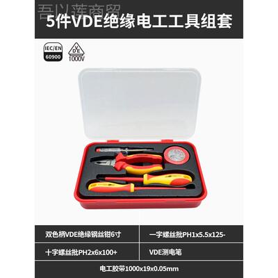 j8子威博起绝子艾电IKF工螺丝刀丝尔起梅花镙刀VDE缘电工十字改锥