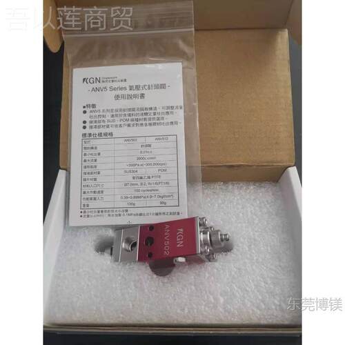 现货（全新）A原装正品 IAO胶台湾KGN点阀 0NV52顺丰包邮