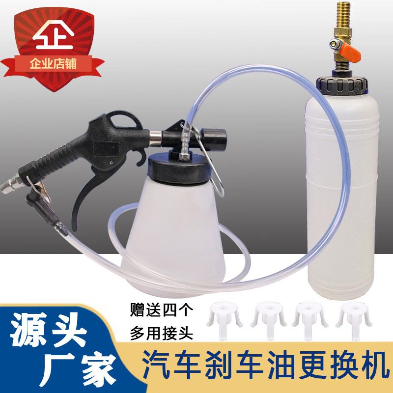 加注机抽油机气动更换器刹车油制动液离合器油助力油更换汽修工具