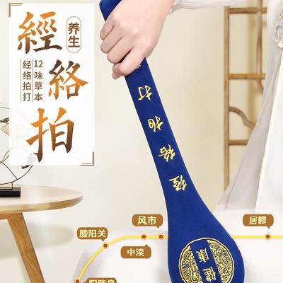 经络拍养生拍打器按摩敲打板敲背捶肩中医拍八虚锤筋络棒经络保健