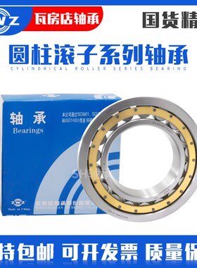 ZWZ瓦房店圆柱滚子轴承NJ NU N 226 228 230 232 234 236 238M EM