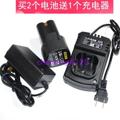 微鑫 迪赛科技 16.8V 18V锂电钻充电钻电动螺丝刀锂电池 充电器