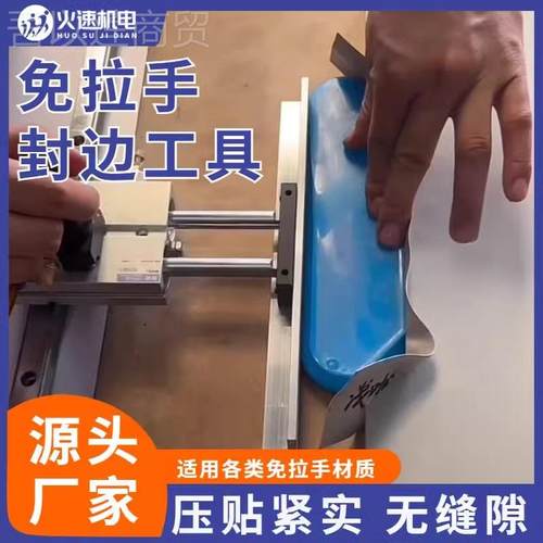拉手工具封边模木块贴气免XKQ动辅助硅胶板靠模块一板压两用柜门