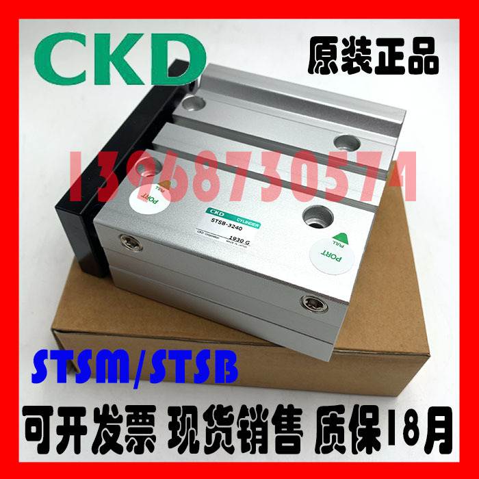 原装CKD喜开理型带导向杆气缸STSM/STSB 32/40-20/25/30/40/50列