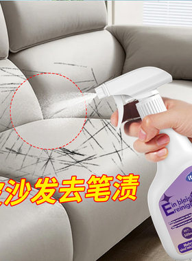 真皮沙发笔迹墨渍清洁剂皮革床头包擦除水彩笔马克笔记号笔涂鸦印
