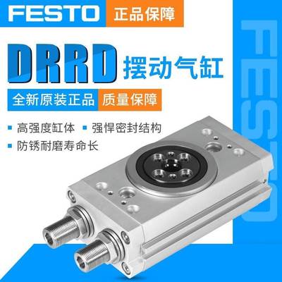 全新FESTO费斯托摆动气缸DRRD-20-180-FH-Y9A 1427379 1359980