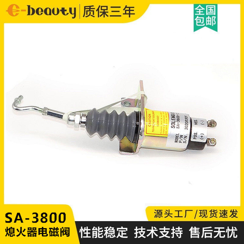 SA-3800-24电子熄火电磁铁控制器开关 柴油发电机组断油电磁阀12V