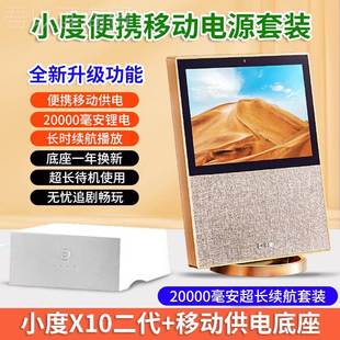 2024新款 儿X9童小1电视早机智能音箱朋友家用 21000小教度智能屏