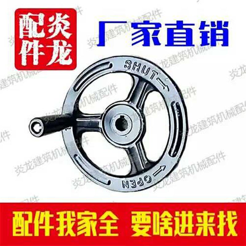 马路切割机系列马路切割手柄轮手摇手柄轮马路切割机配件